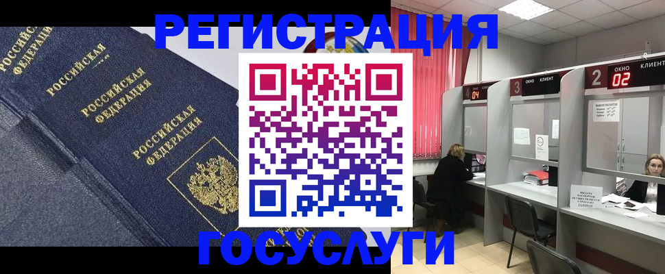 временная регистрация гарантия в Якутске