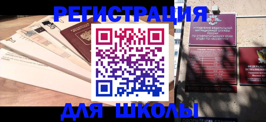 регистрация в Якутске