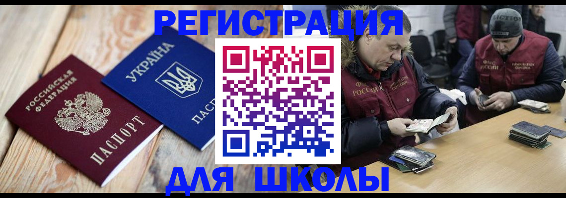 временная регистрация законно в Якутске
